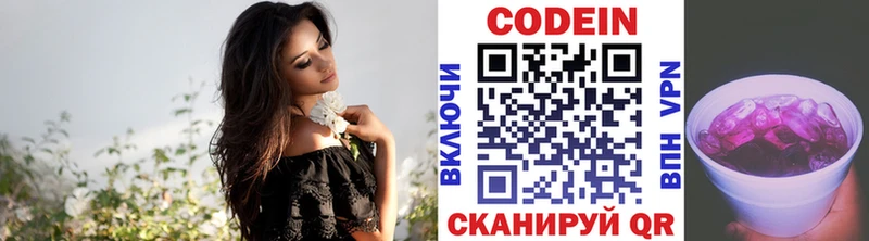 Купить Пикалёво Кодеиновый сироп Lean напиток Lean (лин)