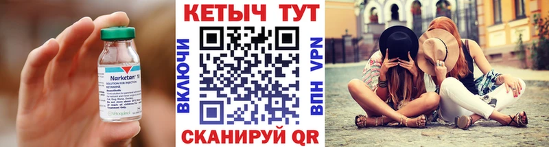 КЕТАМИН VHQ  Купить закладки  Пикалёво 